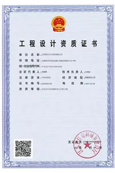 engineering design qualification certificate