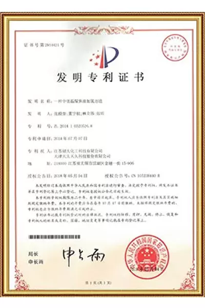 patent for invention