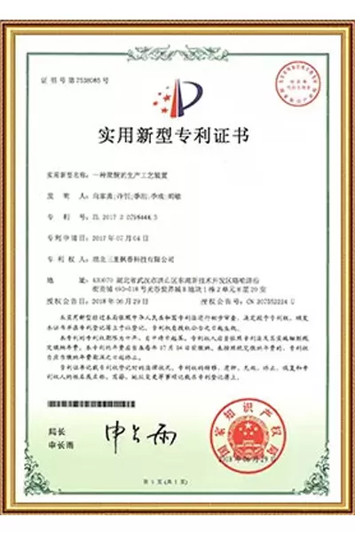 utility model patent certificate 1