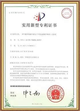 utility model patent certificate 2