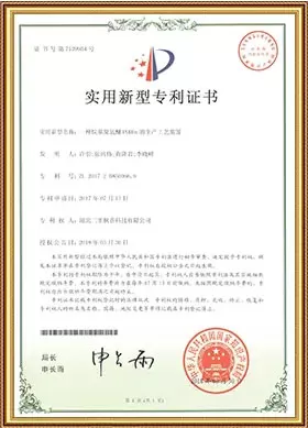 utility model patent certificate 3
