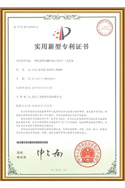 utility model patent certificate 3