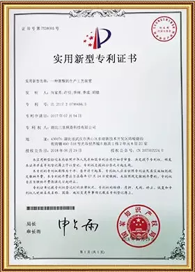 utility model patent certificate 4