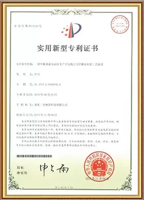 utility model patent certificate 5
