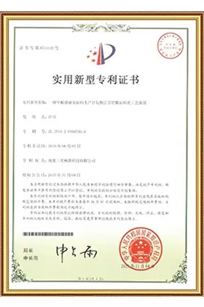 utility model patent certificate 5
