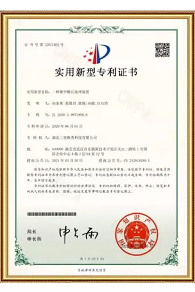 utility model patent certificate 6