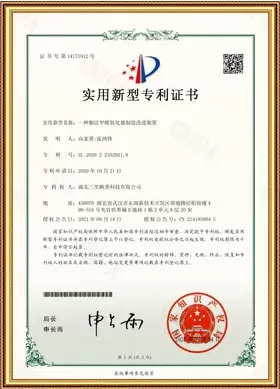 utility model patent certificate 7