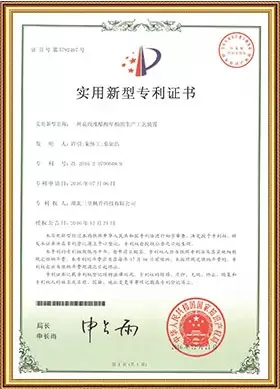utility model patent certificate