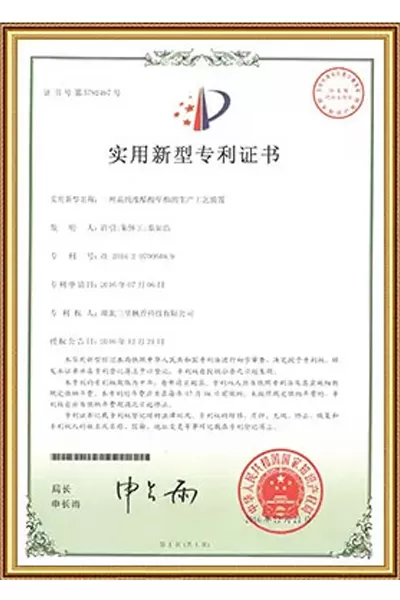 utility model patent certificate